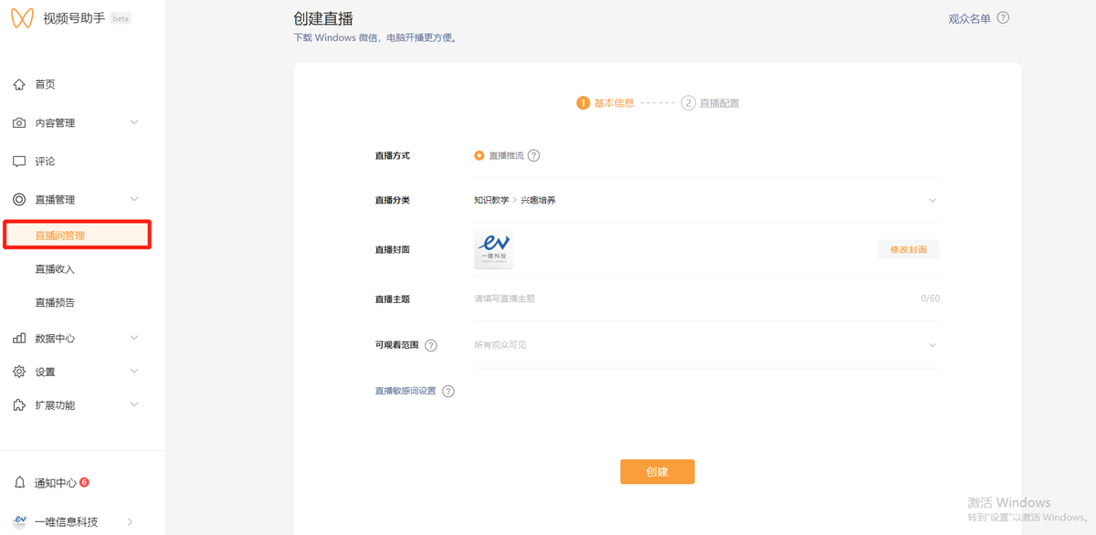 視頻號直播推流軟件哪個好用？分享直播推流軟件排行榜前十名