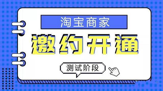 普云交易免費(fèi)版在哪里？普云交易關(guān)聯(lián)店鋪的方法及流程