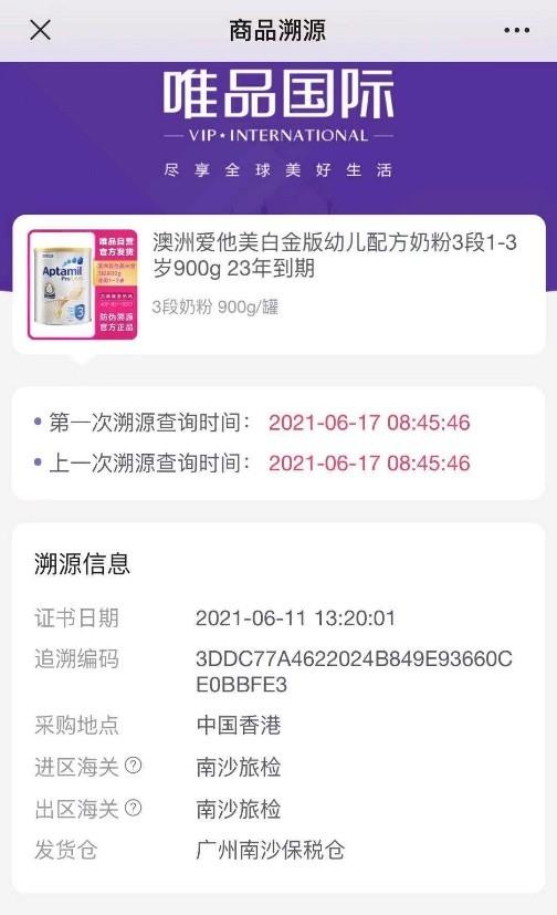 唯品會有假貨嗎？唯品會國際化妝品正品鑒別技巧