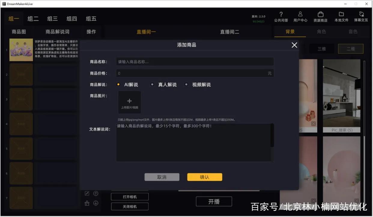 怎么做直播帶貨？免費入駐賣貨平臺有哪些？