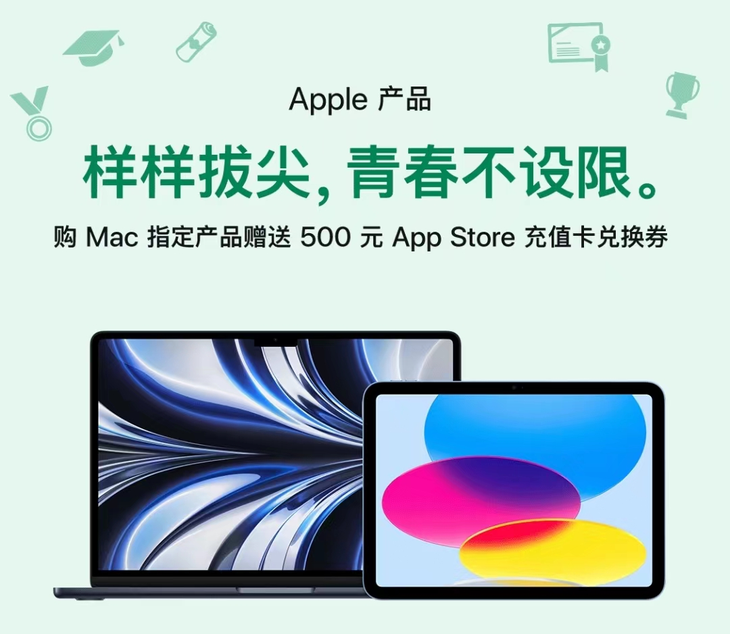 京東教育優惠版是什么意思？教育優惠版和普通版的區別解析