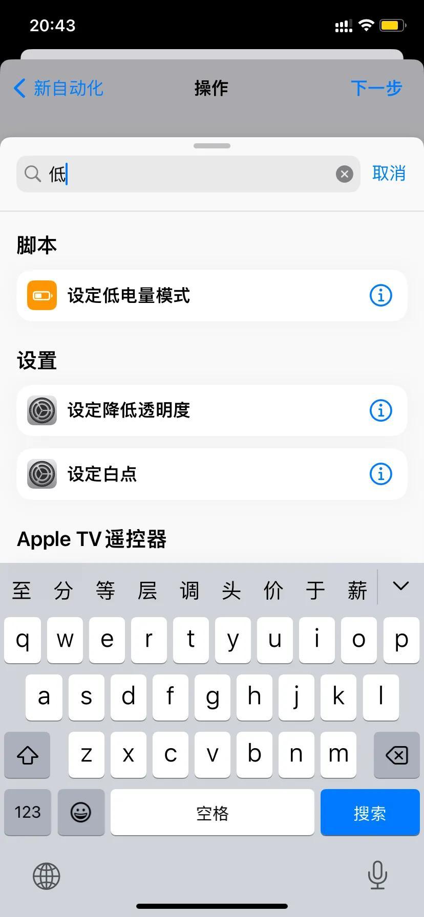 手機節能模式怎么關閉？蘋果手機如何設置省電模式？