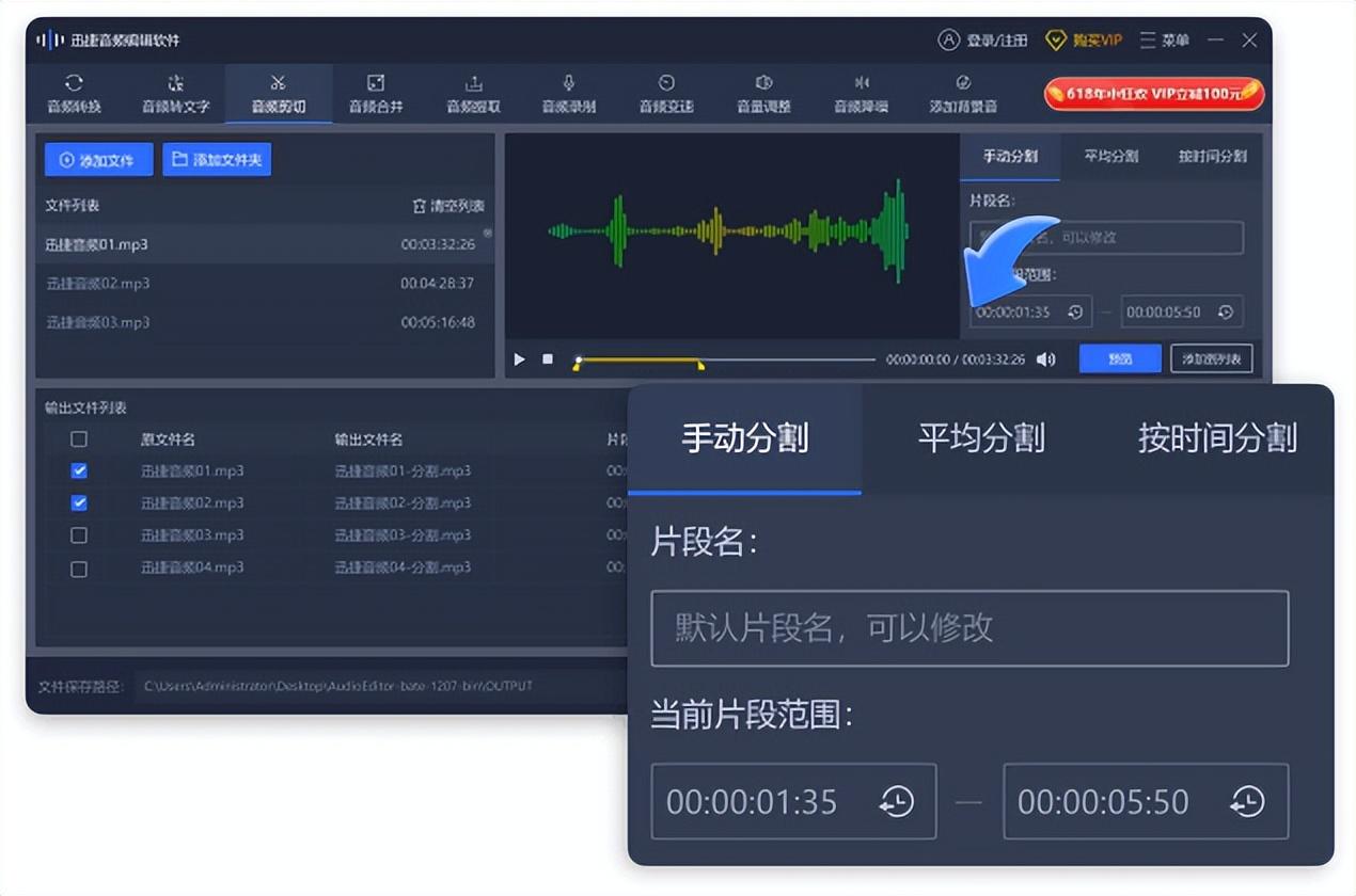 語音剪輯軟件哪個好用？音頻剪輯軟件排行榜前十推薦