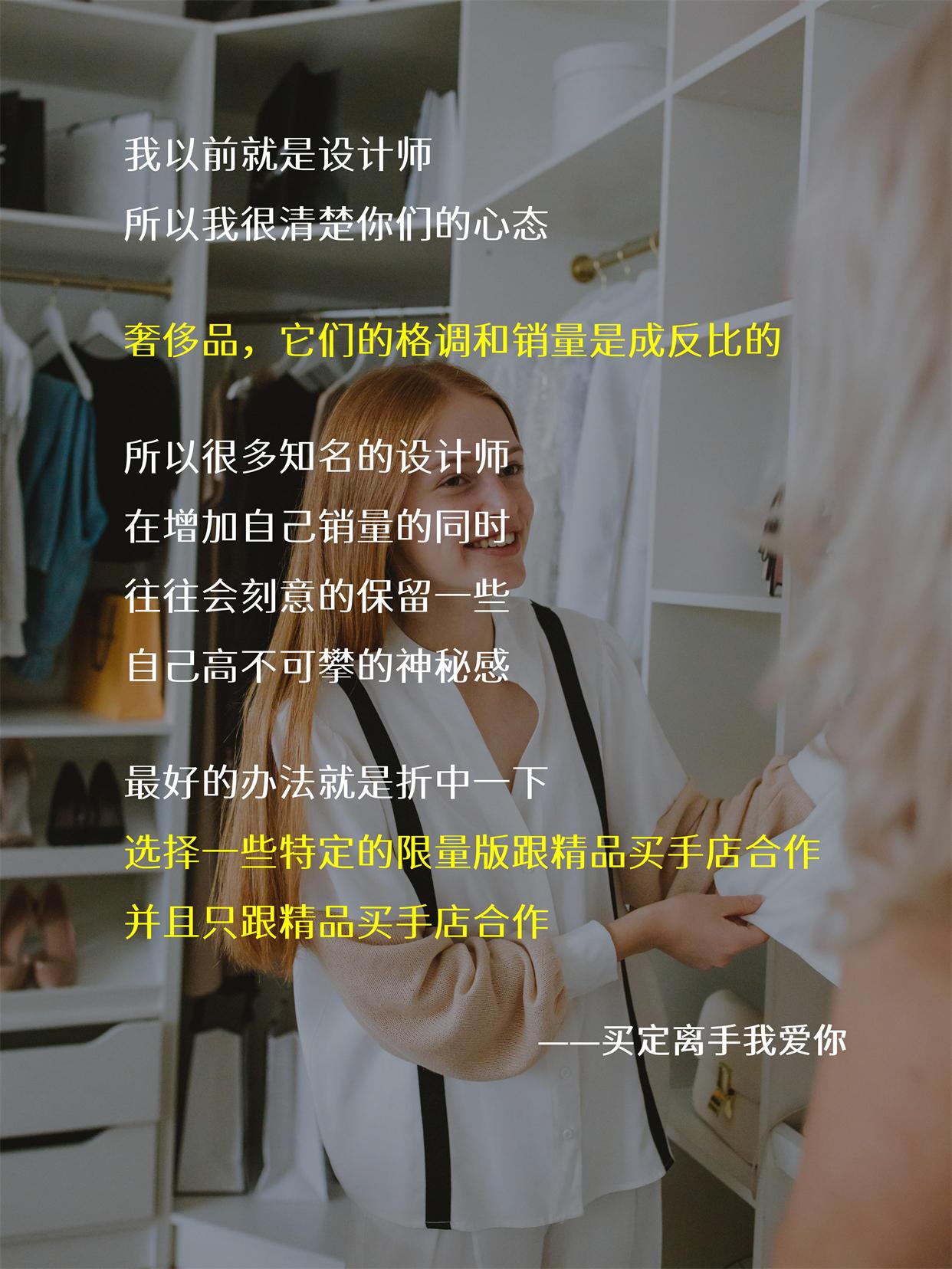服裝買手是什么意思?解析服裝買手是怎么賺錢的
