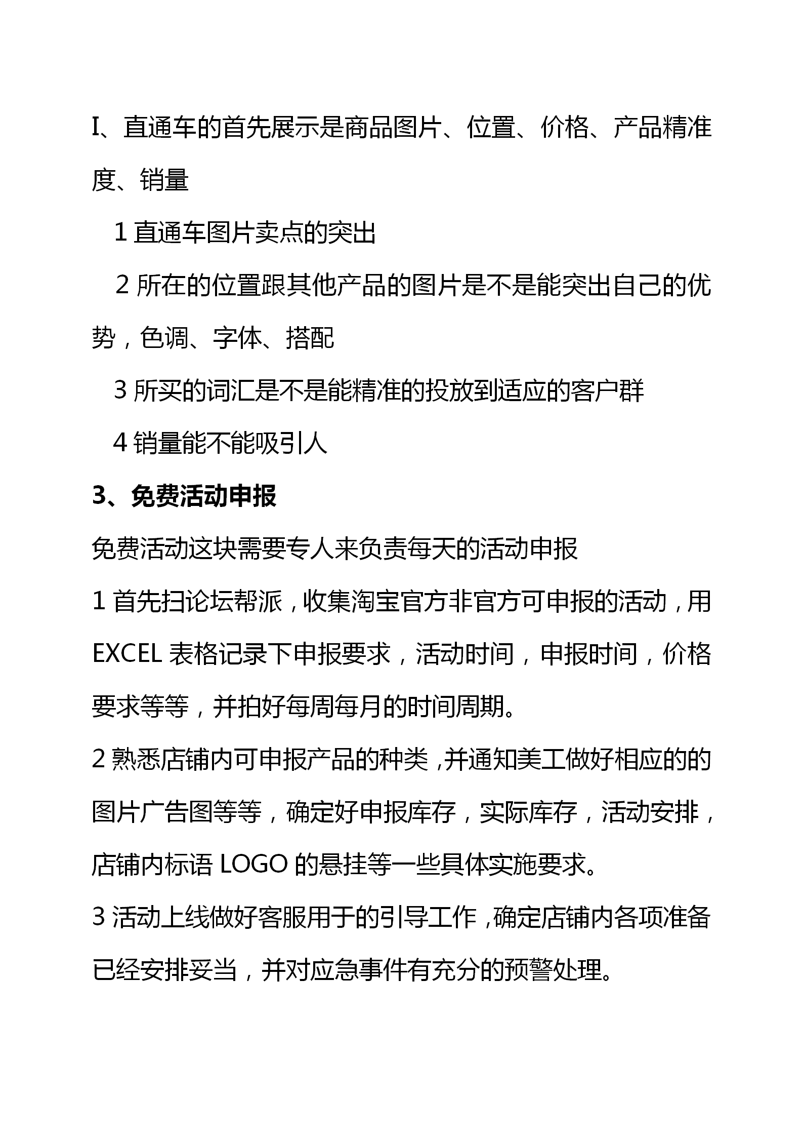 淘寶網店模板怎么用？2023淘寶網店運營策劃書模板大全