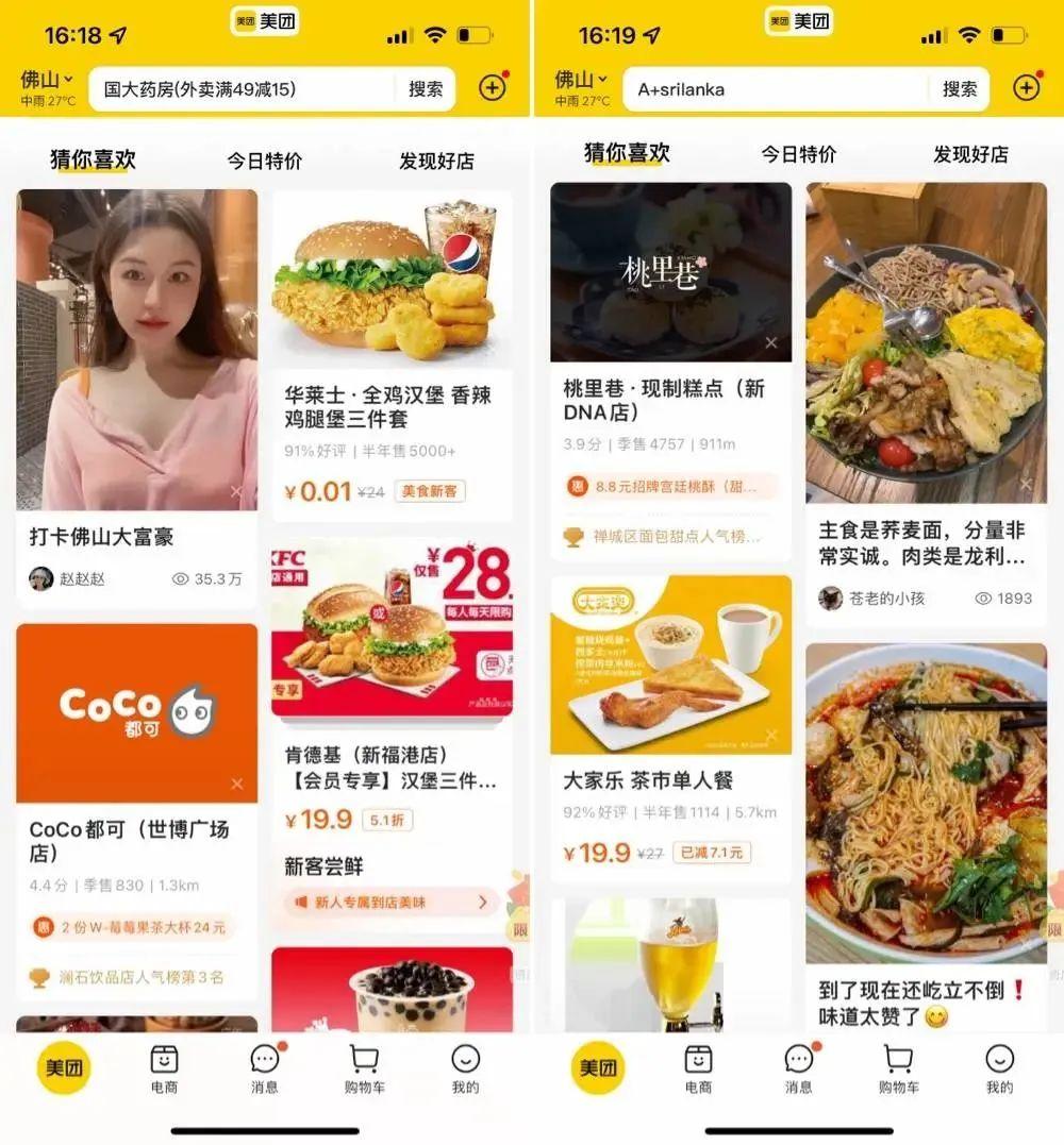 猜你喜歡怎么關閉？淘寶猜你喜歡關閉教程圖詳解