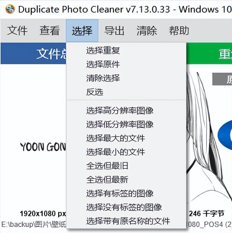 相似圖片識別軟件APP有哪些？自動識別重復圖片app排行榜前十