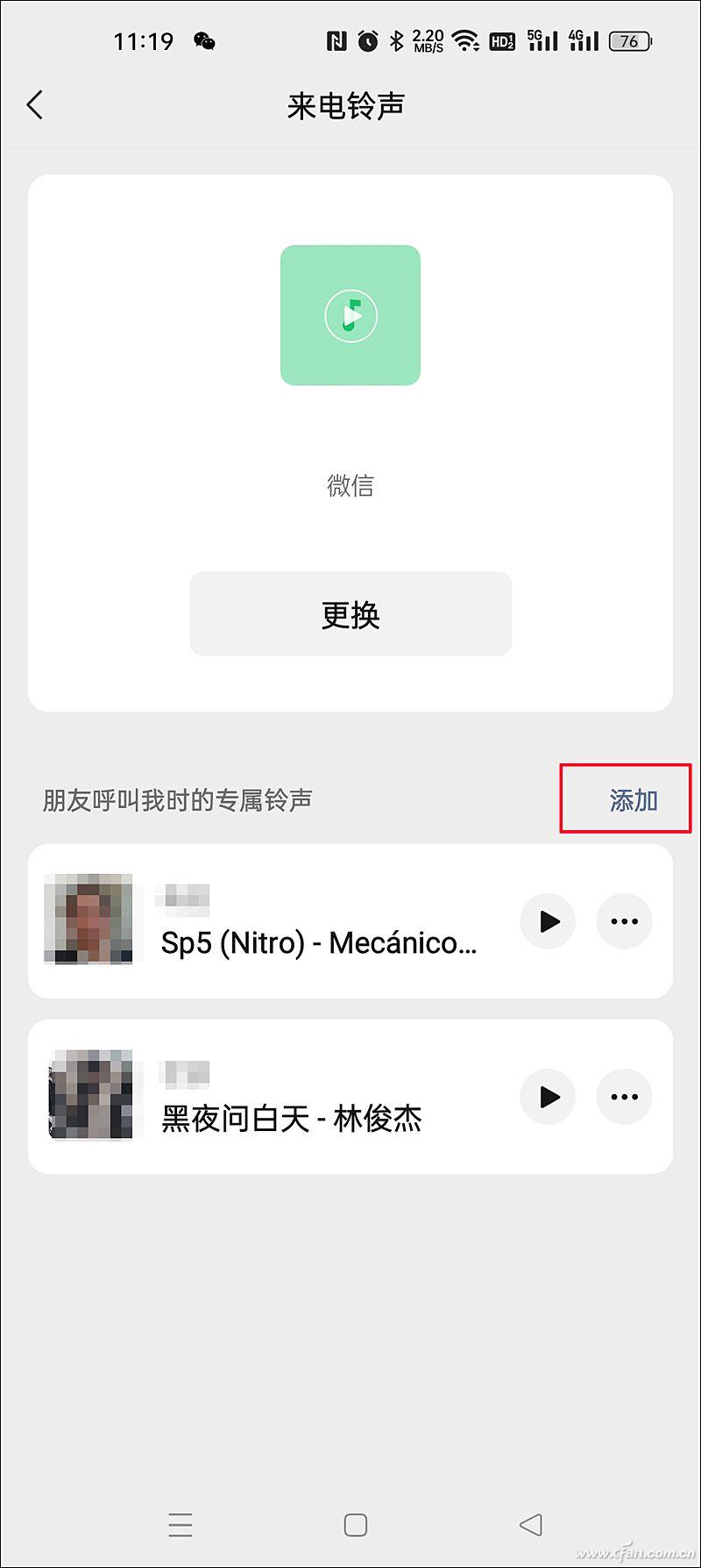 微信提醒功能怎么設置（微信設置特別關心提醒的教程詳解）