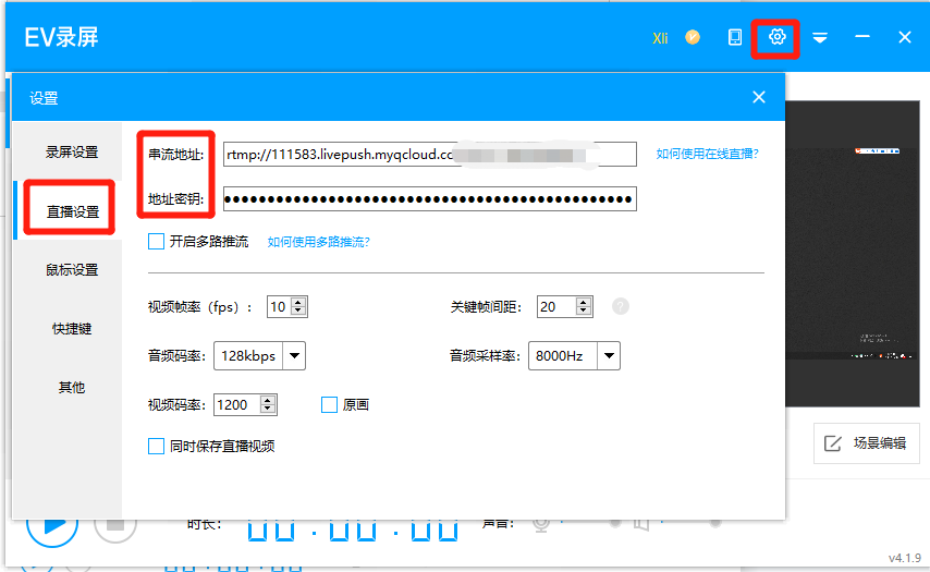 視頻號直播推流軟件哪個好用？分享直播推流軟件排行榜前十名
