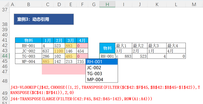 安全庫存計算方法（安全庫存表格制作教程分享）
