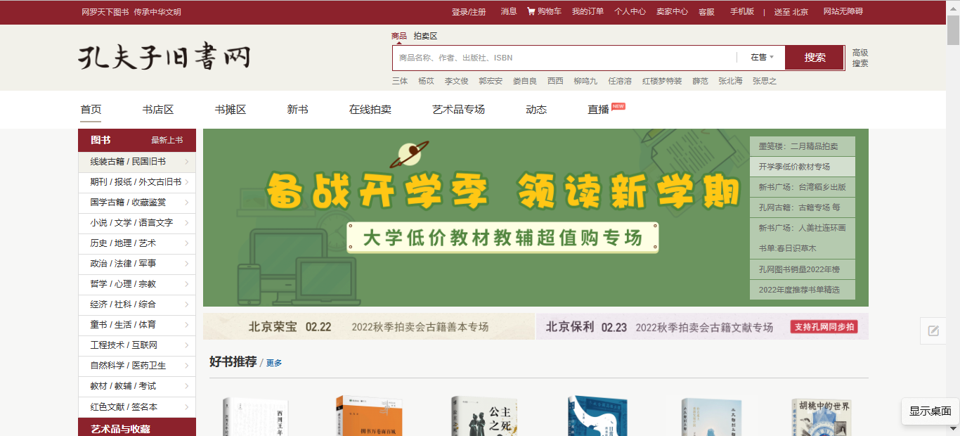 打折圖書哪里有賣？網上購書網站排行榜前十