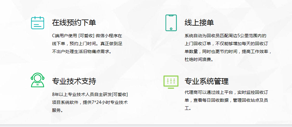 垃圾回收怎么創業？廢品回收加盟平臺排行榜前十