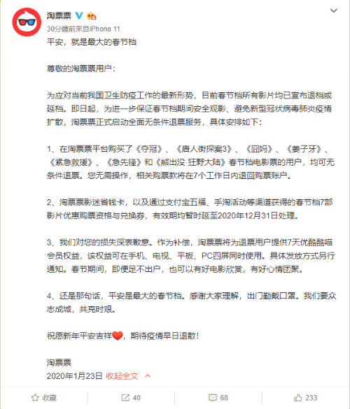 支付寶淘票票怎么退票？盤點支付寶淘票票退票規則一覽