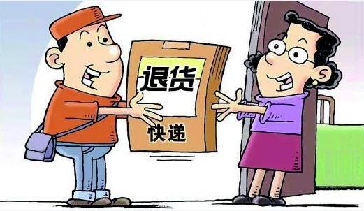 淘寶退貨運費誰出?淘寶購物七天無理由退換貨規則