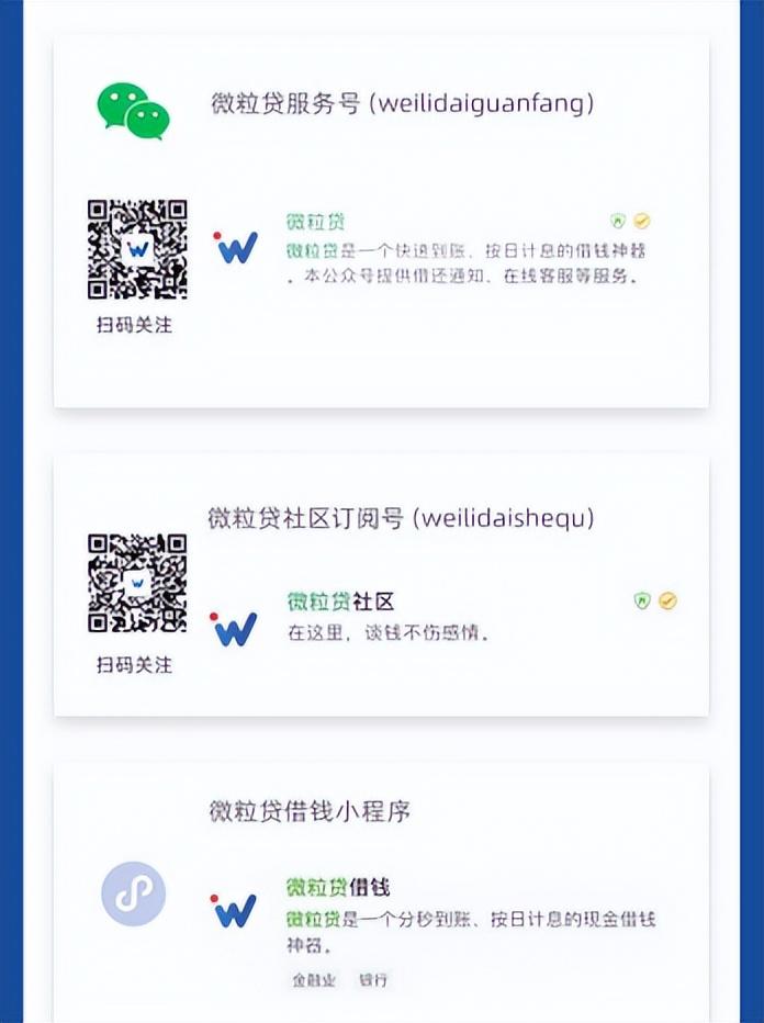 微信可以貸款嗎？微信微粒貸開通流程及條件