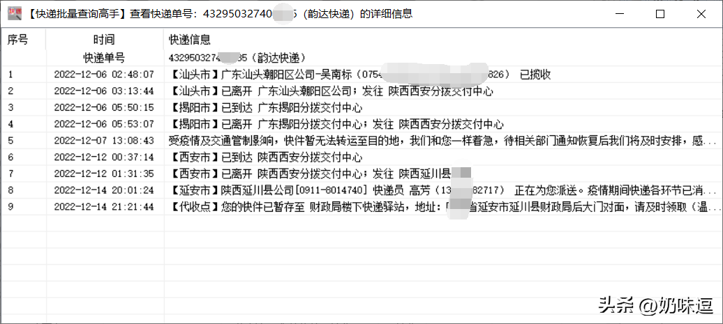 京廣速遞單號查詢快遞查詢（京廣速快遞取快件方法及流程介紹）