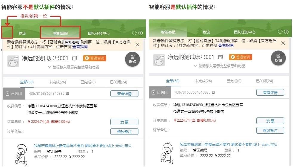 小能客服系統怎么用？千牛智能客服系統使用方法介紹