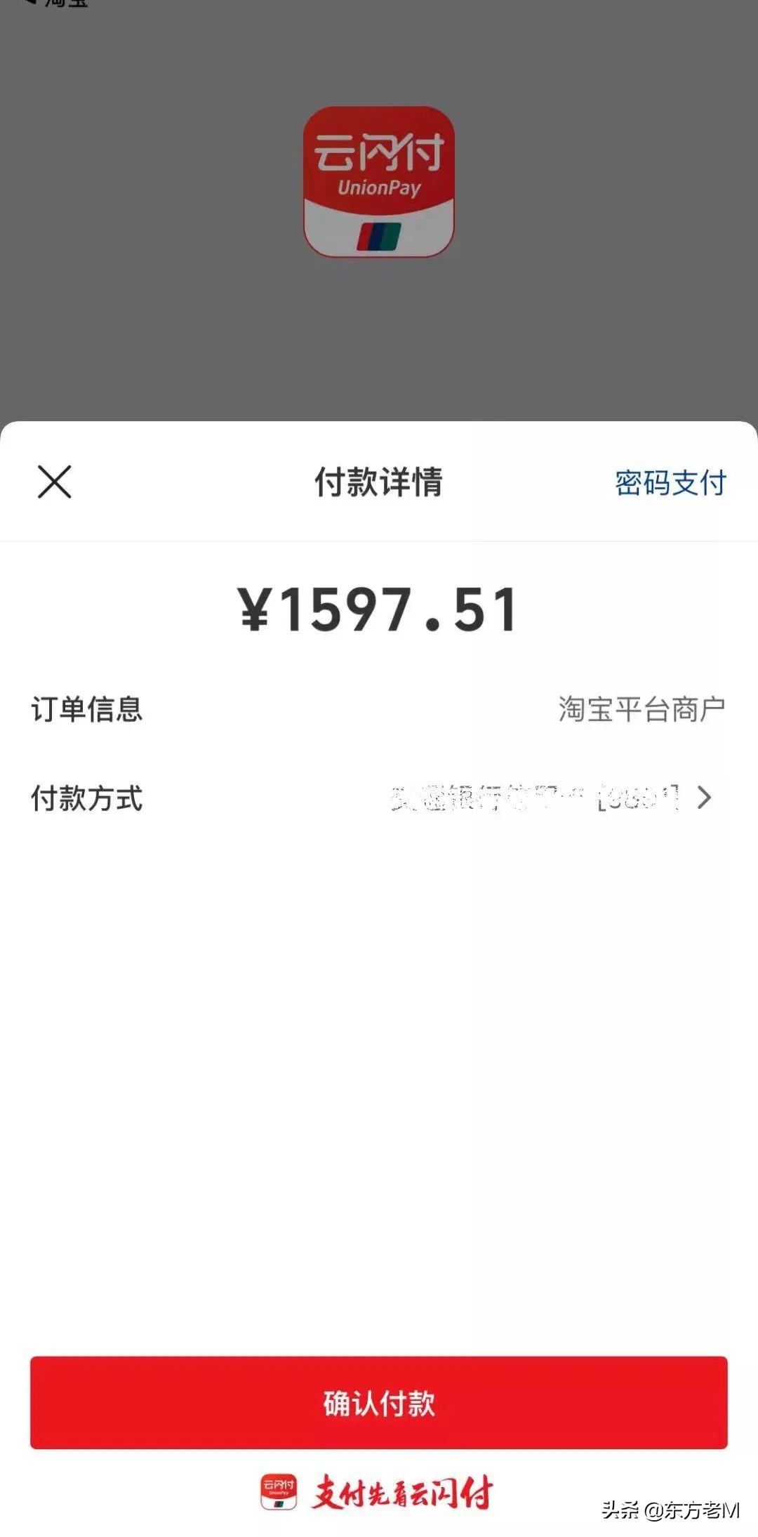 云閃付怎么用微信支付？分享微信綁定云閃付付款的教程