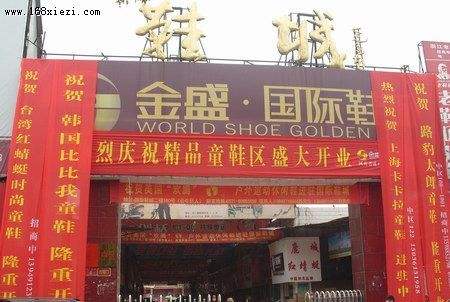 廣大鞋城的鞋子怎么樣？廣大鞋城拿貨技巧分享