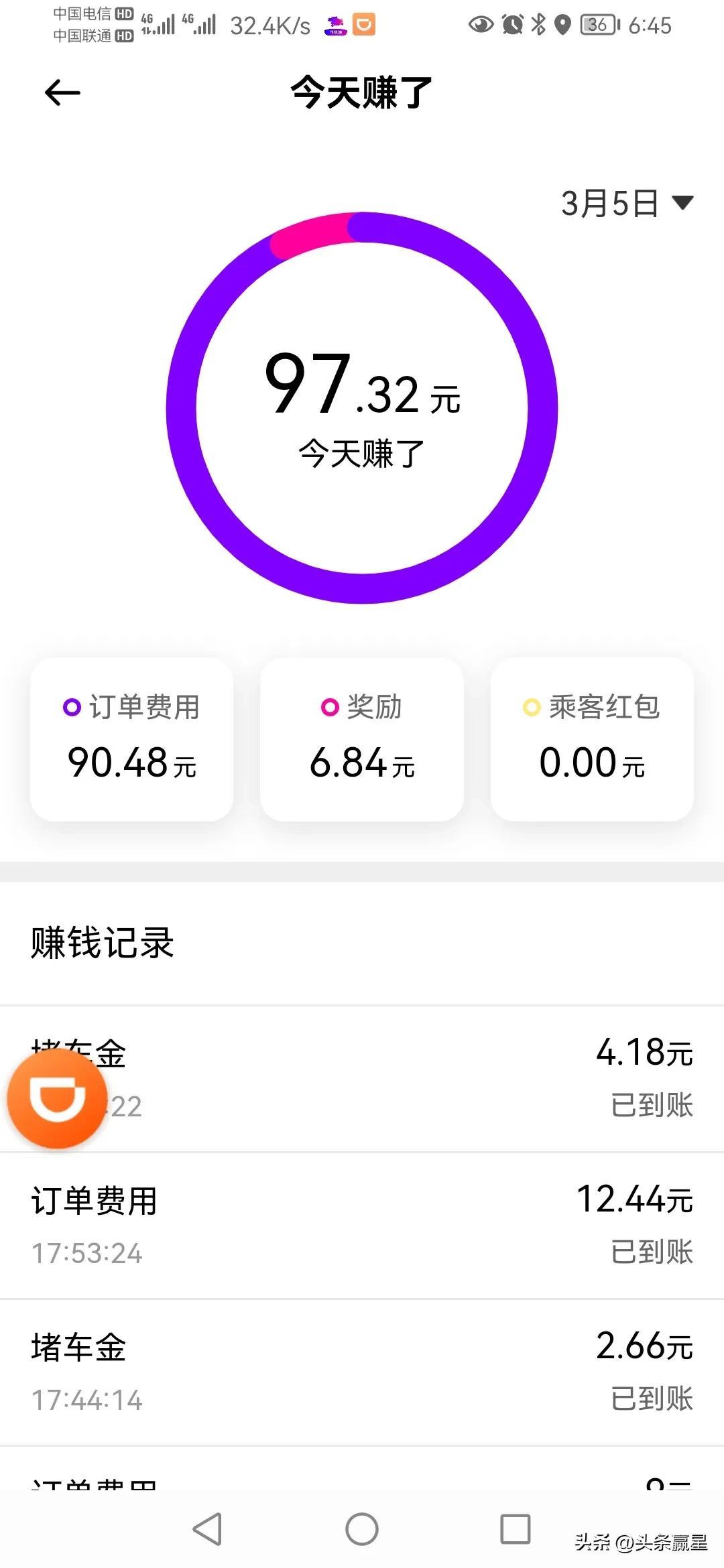 全職跑滴滴一天掙多少？新手網約車平臺哪個最好跑？