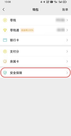 微信我的錢包在哪里找？微信錢包支付密碼設置教程詳解