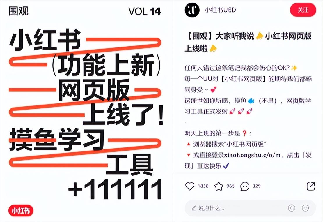 小紅書官網電腦版（小紅書商家網頁版下載登錄流程詳解）