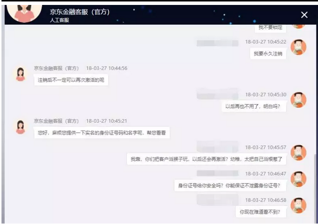 怎么關閉白條？鎖定京東白條和注銷白條有什么區(qū)別？