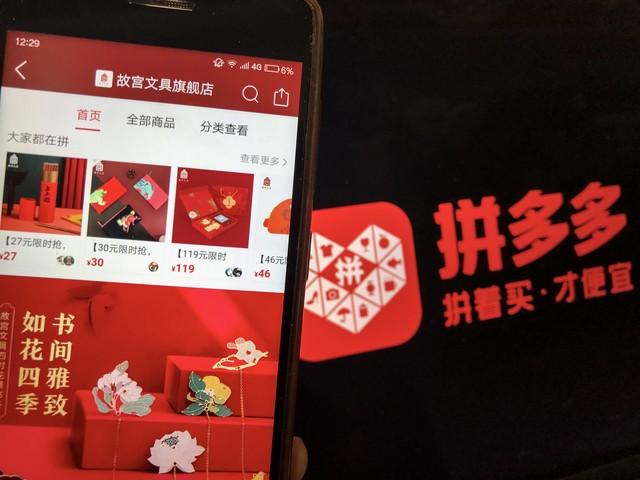 拼多多拼團模式分析（解析拼多多團購模式的優缺點）