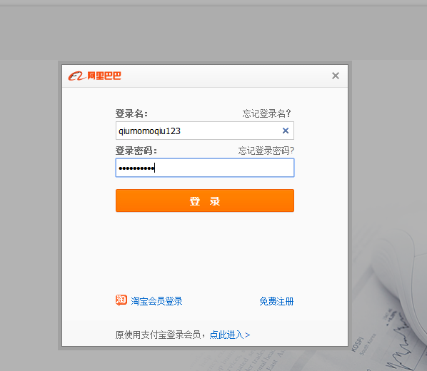 阿里旺旺注冊(cè)賬號(hào)怎么注銷？永久注冊(cè)阿里旺旺賬號(hào)的方法教程