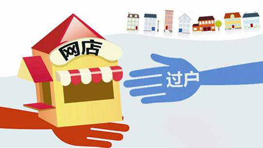 下載淘寶特價版（分享淘寶皇冠店鋪轉讓價格表一覽）