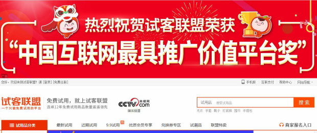 試客聯(lián)盟登陸不了怎么辦？試客聯(lián)盟平臺簡介概況