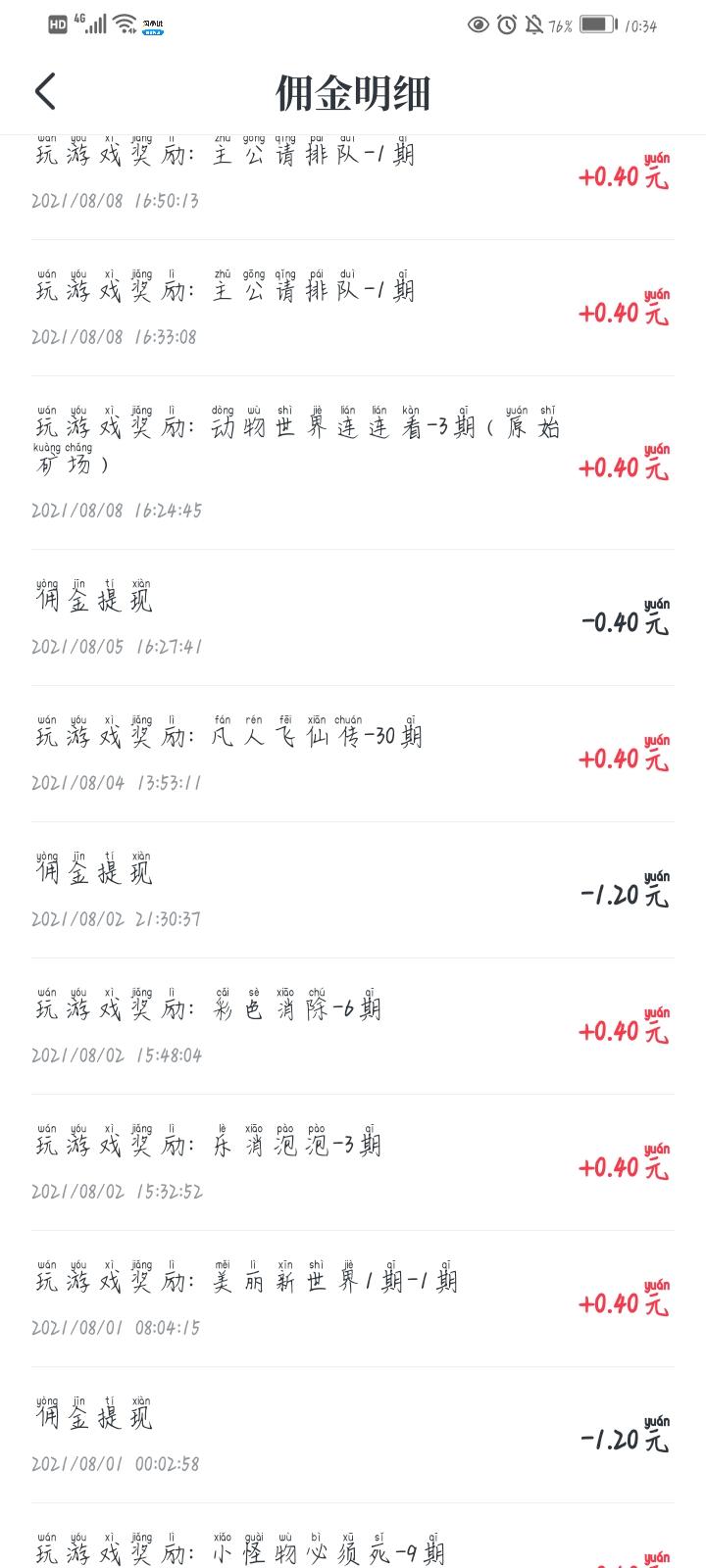 免費賺錢無門檻的游戲有哪些?無門檻提現賺錢app排行榜