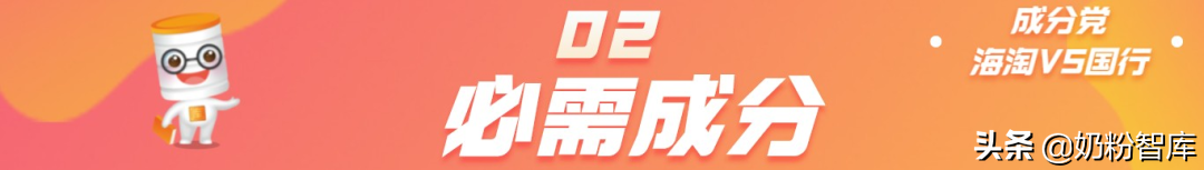 海淘奶粉是什么意思？國(guó)行奶粉和海外奶粉是區(qū)別是什么？