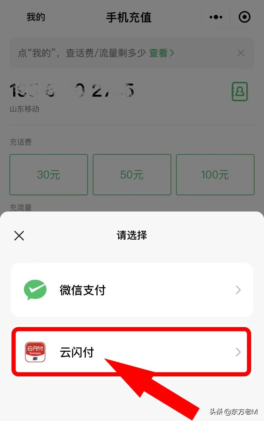 云閃付怎么用微信支付？分享微信綁定云閃付付款的教程