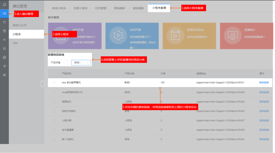 微信小程序是什么時間推出的？微信小程序做直播的方法教程分享