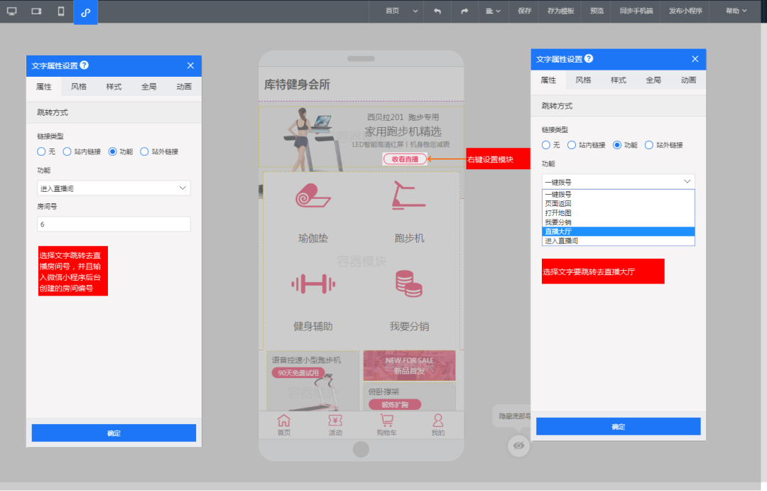 微信小程序是什么時間推出的？微信小程序做直播的方法教程分享