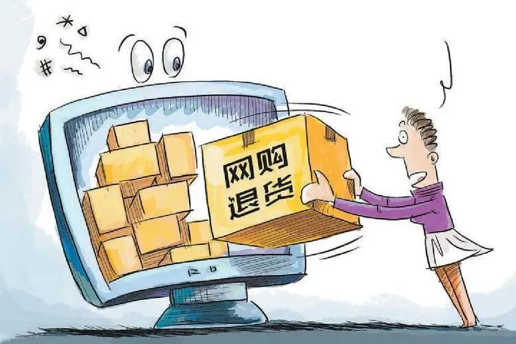 淘寶退貨運費誰出?淘寶購物七天無理由退換貨規則