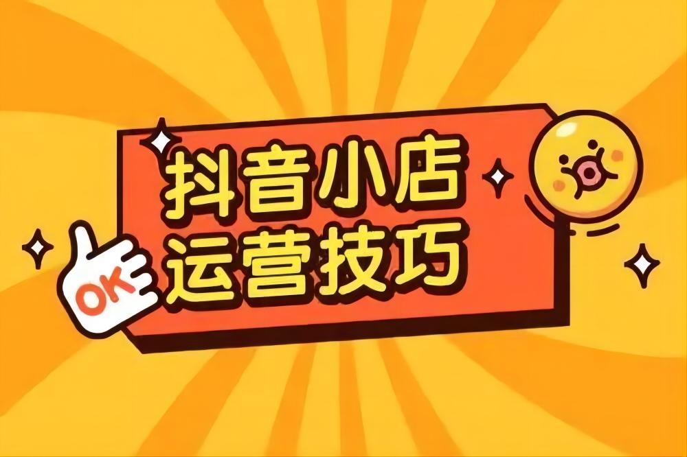 視頻導購是做什么的？短視頻運營工作內容及技巧分享