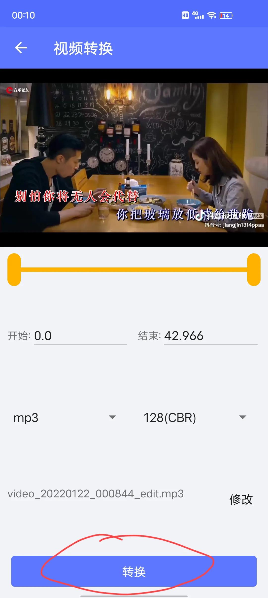 抖音怎么提取音樂做鈴聲？分享抖音收藏歌曲設置手機鈴聲的方法教程
