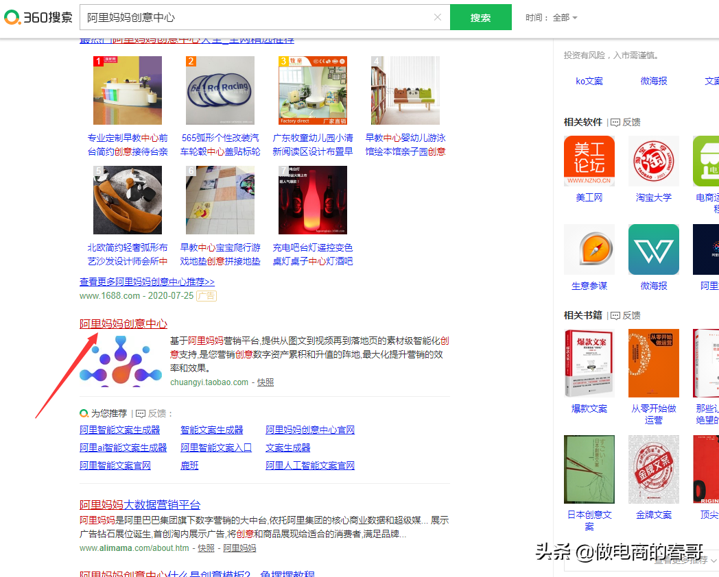淘寶主圖視頻怎么制作？淘寶店鋪主圖視頻剪輯制作教程分享
