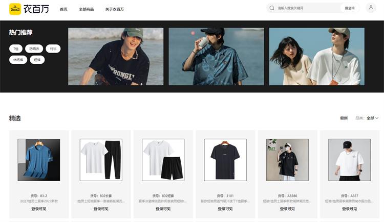 女裝分銷平臺有哪些？服裝網店代銷貨源渠道推薦