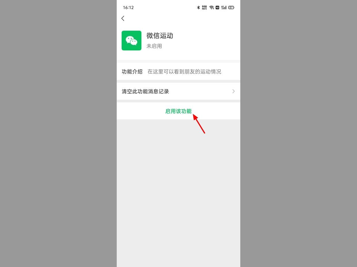 微信運動怎么不顯示步數(shù)？解析微信運動不計步數(shù)的原因
