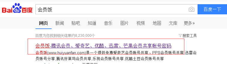 淘寶微博會員為什么便宜？淘寶上買愛奇藝會員靠譜嗎？