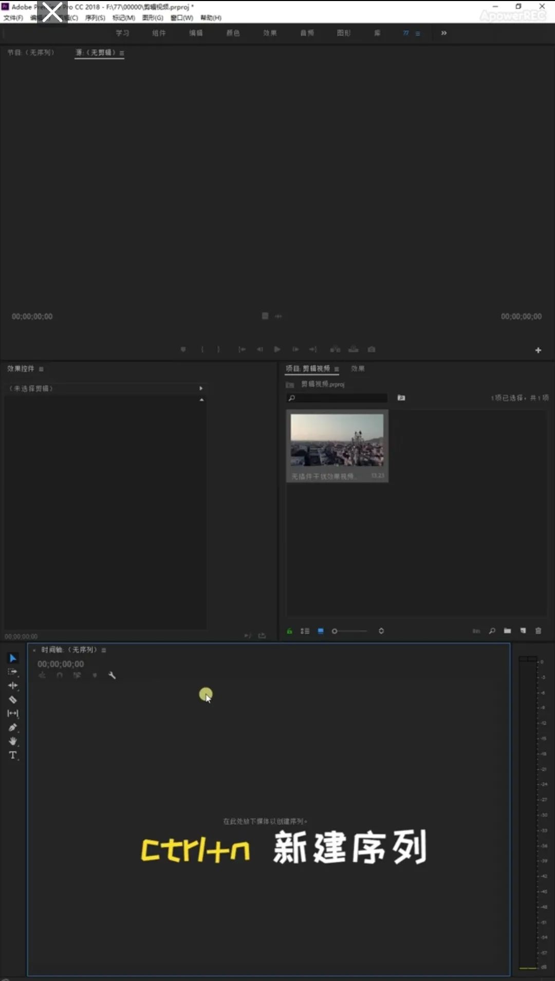 pr怎么調整視頻尺寸大小（pr使用方法及教程詳解）