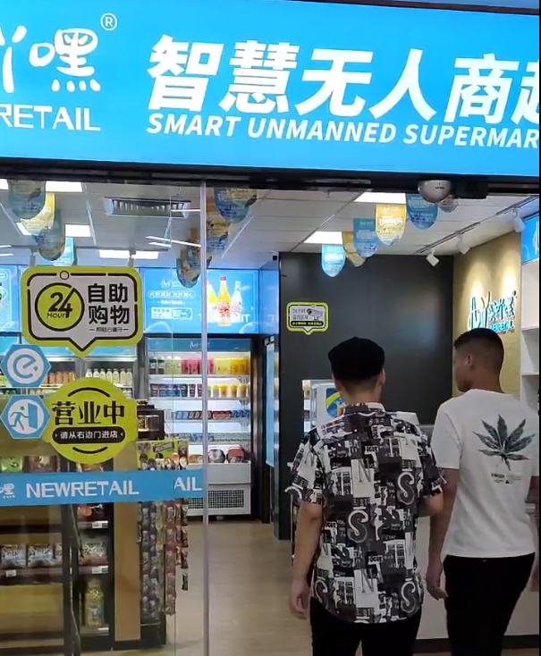 無(wú)人零售便利店怎么加盟？無(wú)人超市加盟品牌排行榜