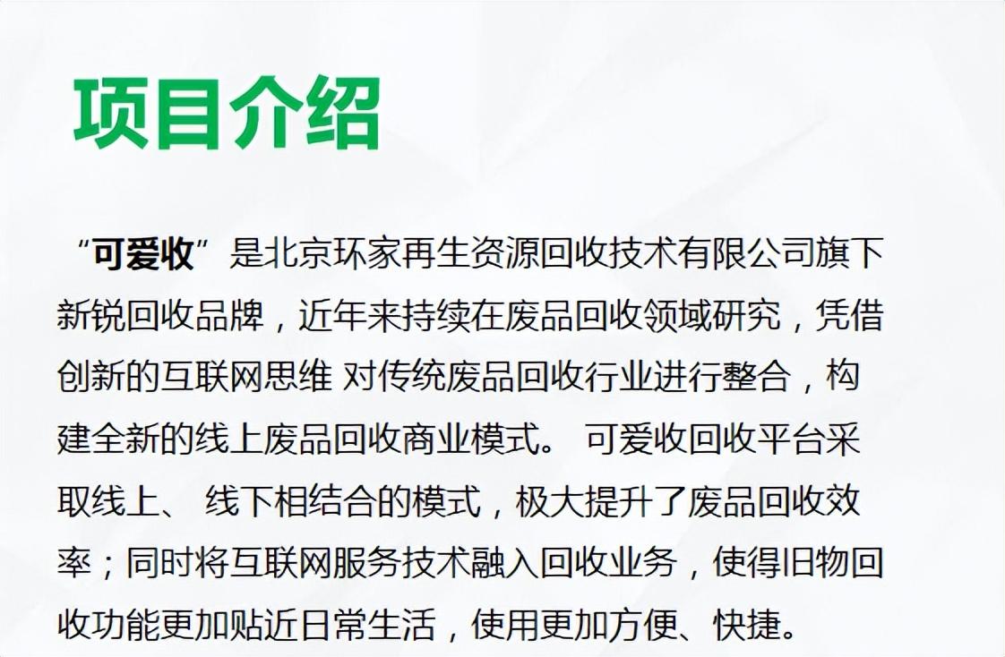 垃圾回收怎么創業？廢品回收加盟平臺排行榜前十