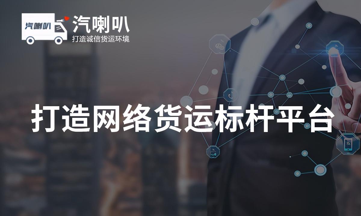 找貨車開的軟件？長途運輸找車軟件排行榜前十