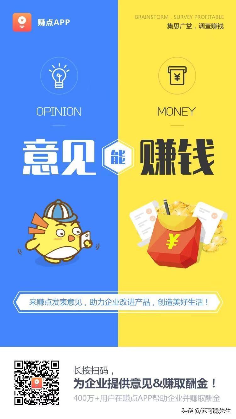 調查賺錢哪個網站正規？問卷調查正掙錢平臺排行榜前十