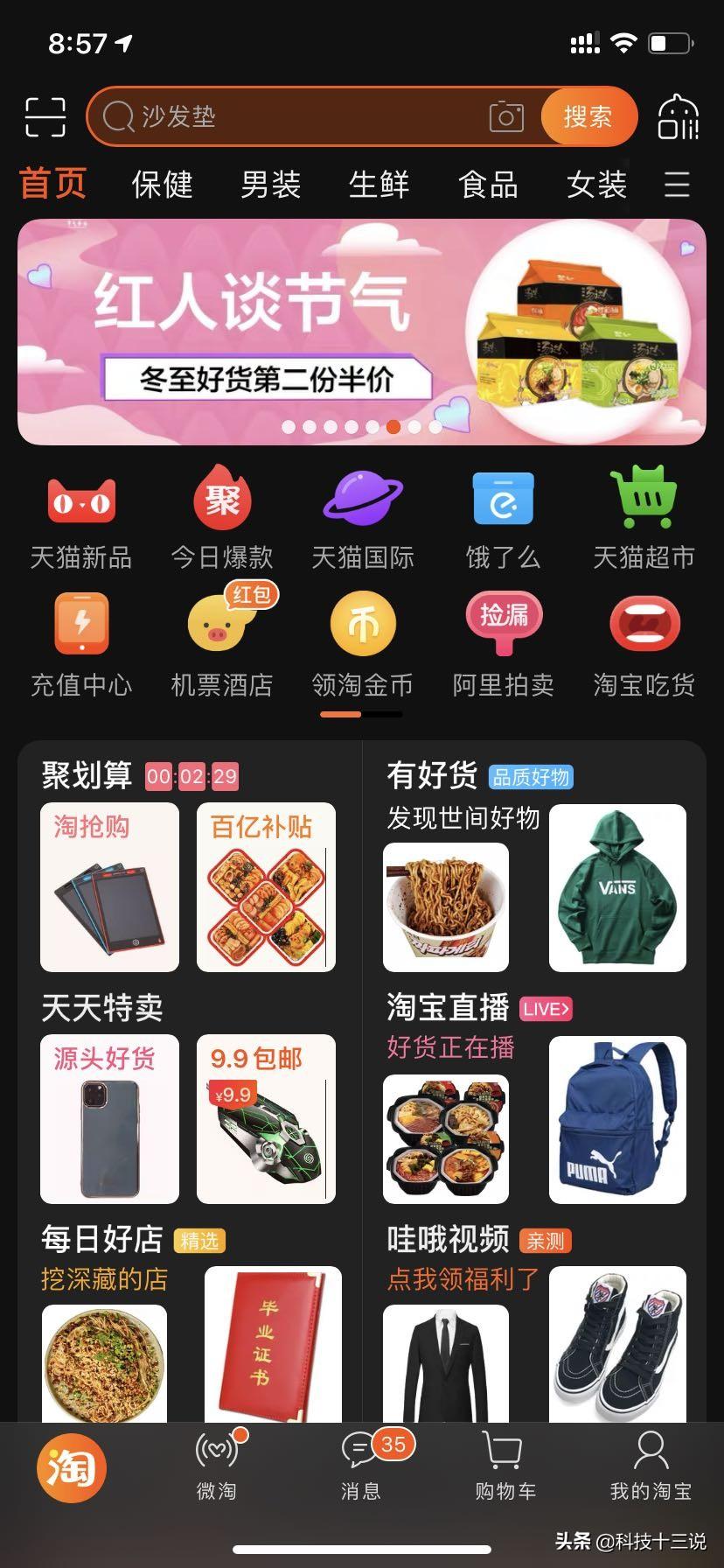 淘寶電腦版下載安裝（淘寶電腦app下載使用教程圖詳解）