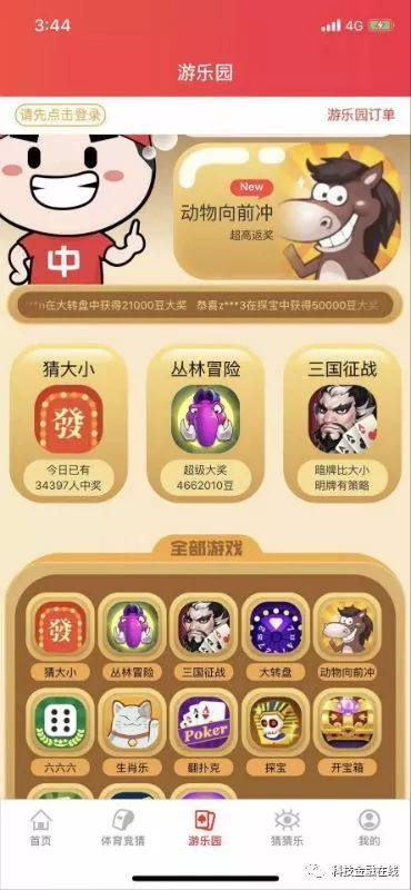 淘必中是干什么的？淘必中話費商品升級方法介紹